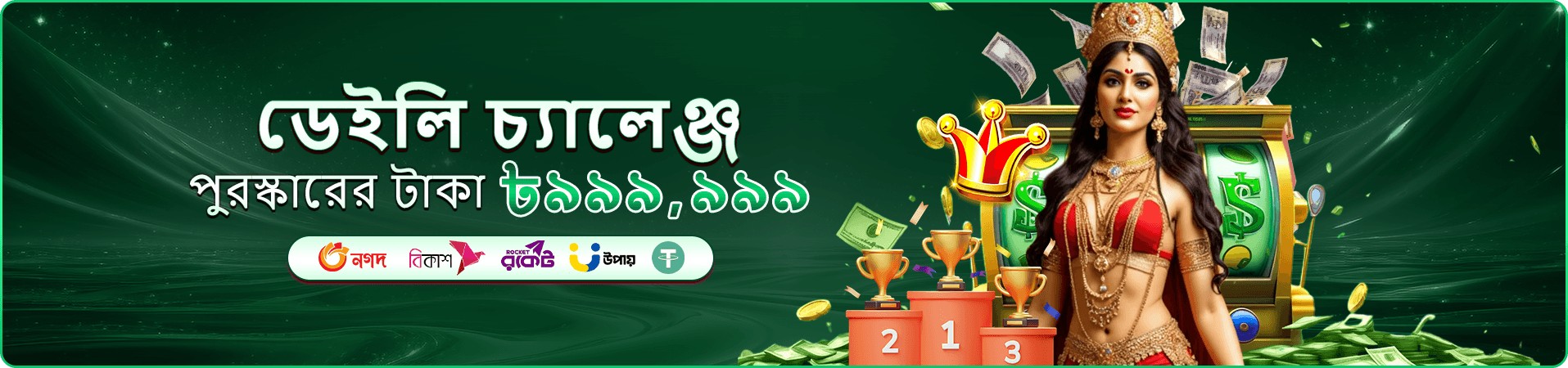 cb66 গেম অফার প্রচারচিত্র — নির্দেশনামূলক উদাহরণ