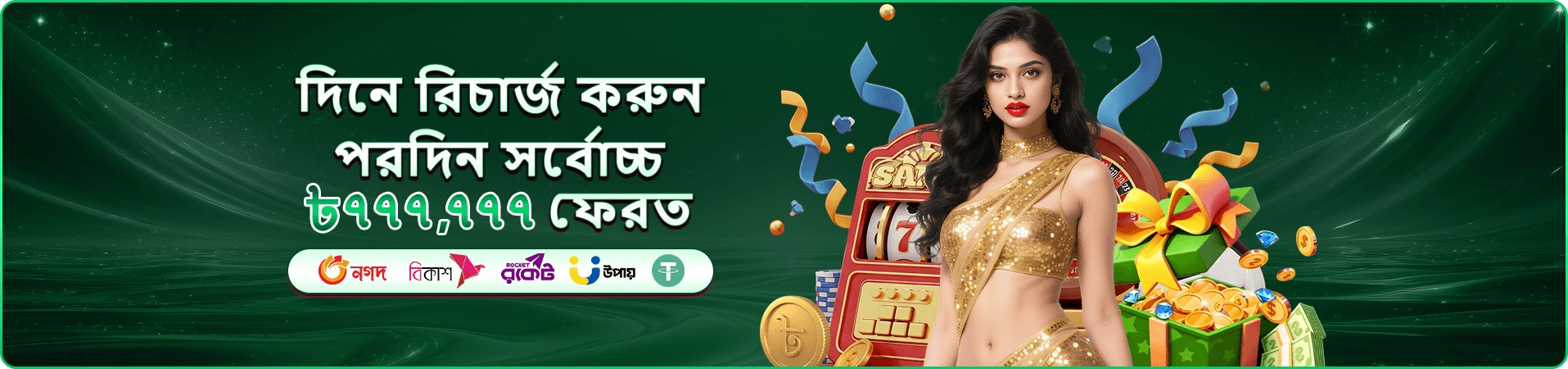 cb66 কার্ড ও স্লট গেমের প্রমোশনাল ব্যানার