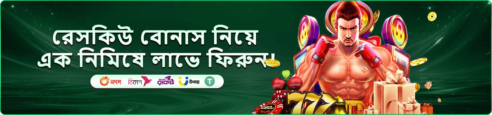 cb66 bonus প্রচারচিত্র — নির্দেশনামূলক উদাহরণ