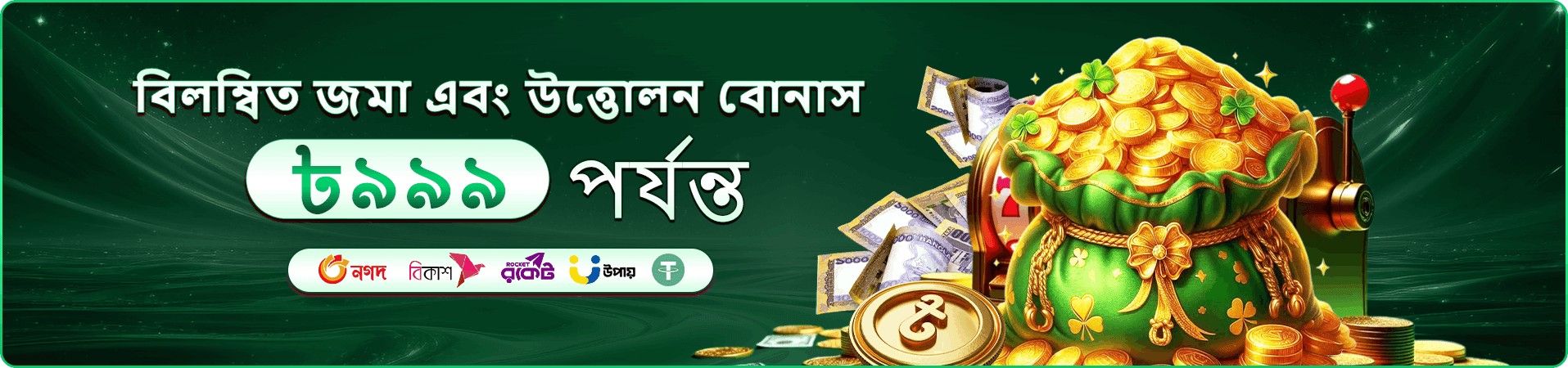 cb66 অফার ও ইভেন্টের প্রমোশনাল ব্যানার