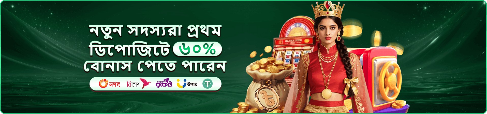 cb66 সদস্য সুবিধা প্রচারচিত্র — নির্দেশনামূলক উদাহরণ